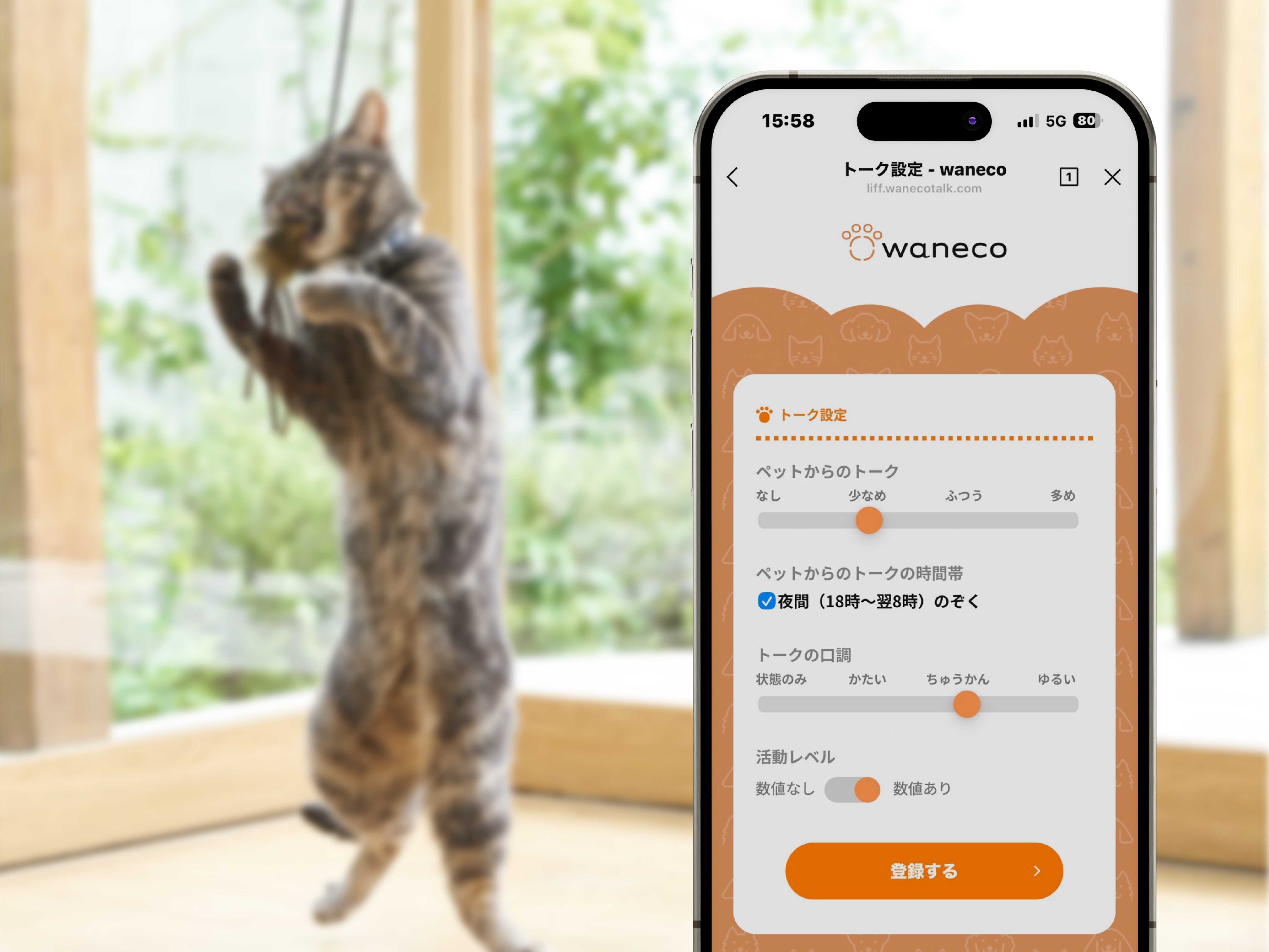 ペットにあわせたカスタマイズ