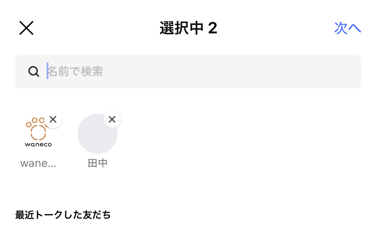 LINEグループにwanecoを追加する画面