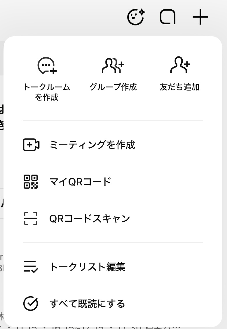 LINEグループを作成する画面