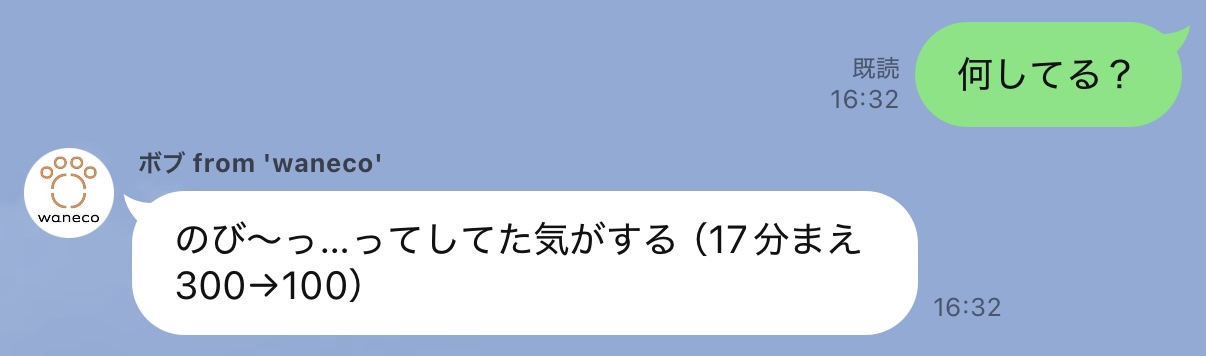 ペットの様子が届く画面