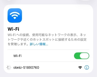 obnizのWi-Fiに接続する画面