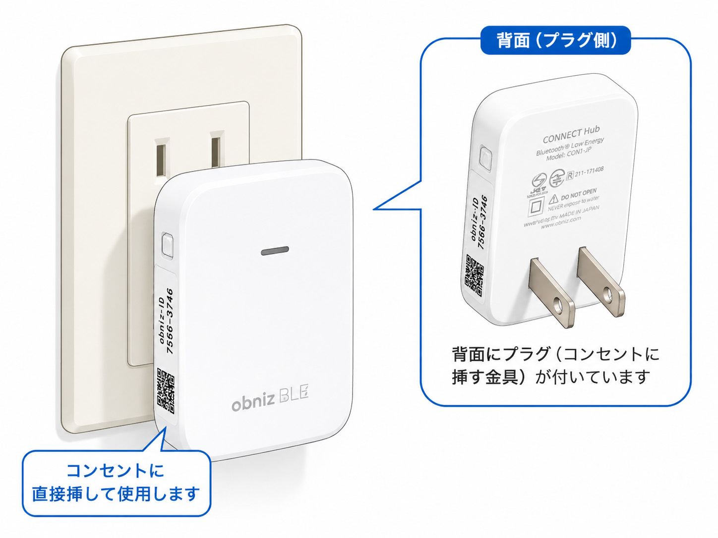 オブナイズを電源に接続する