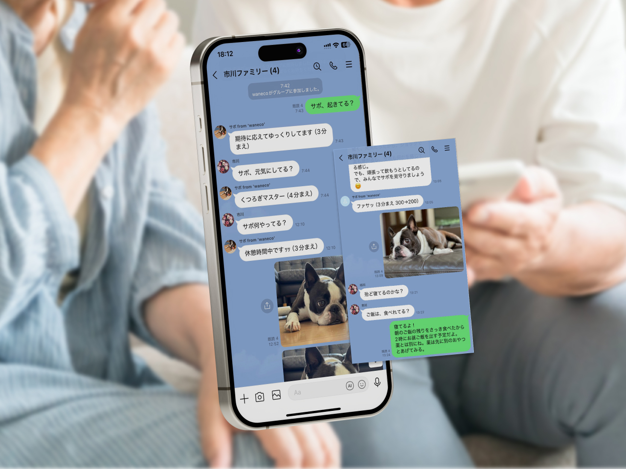 家族みんなで「見守り共有」